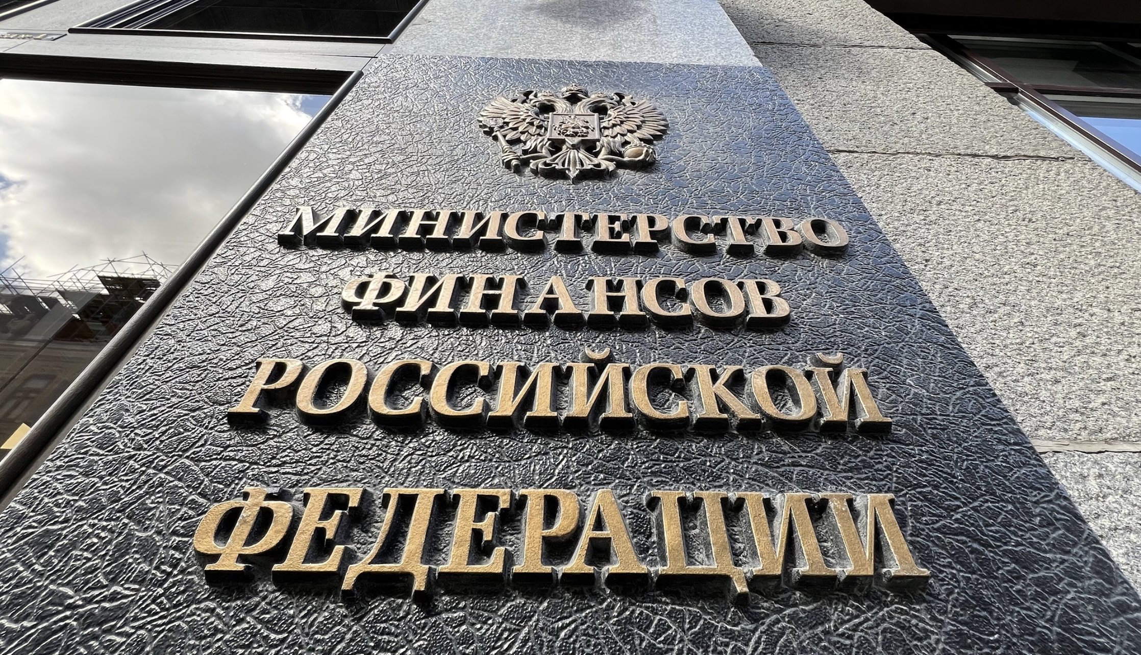 Минфин направит 110,3 млрд рублей на покупку валюты и золота
