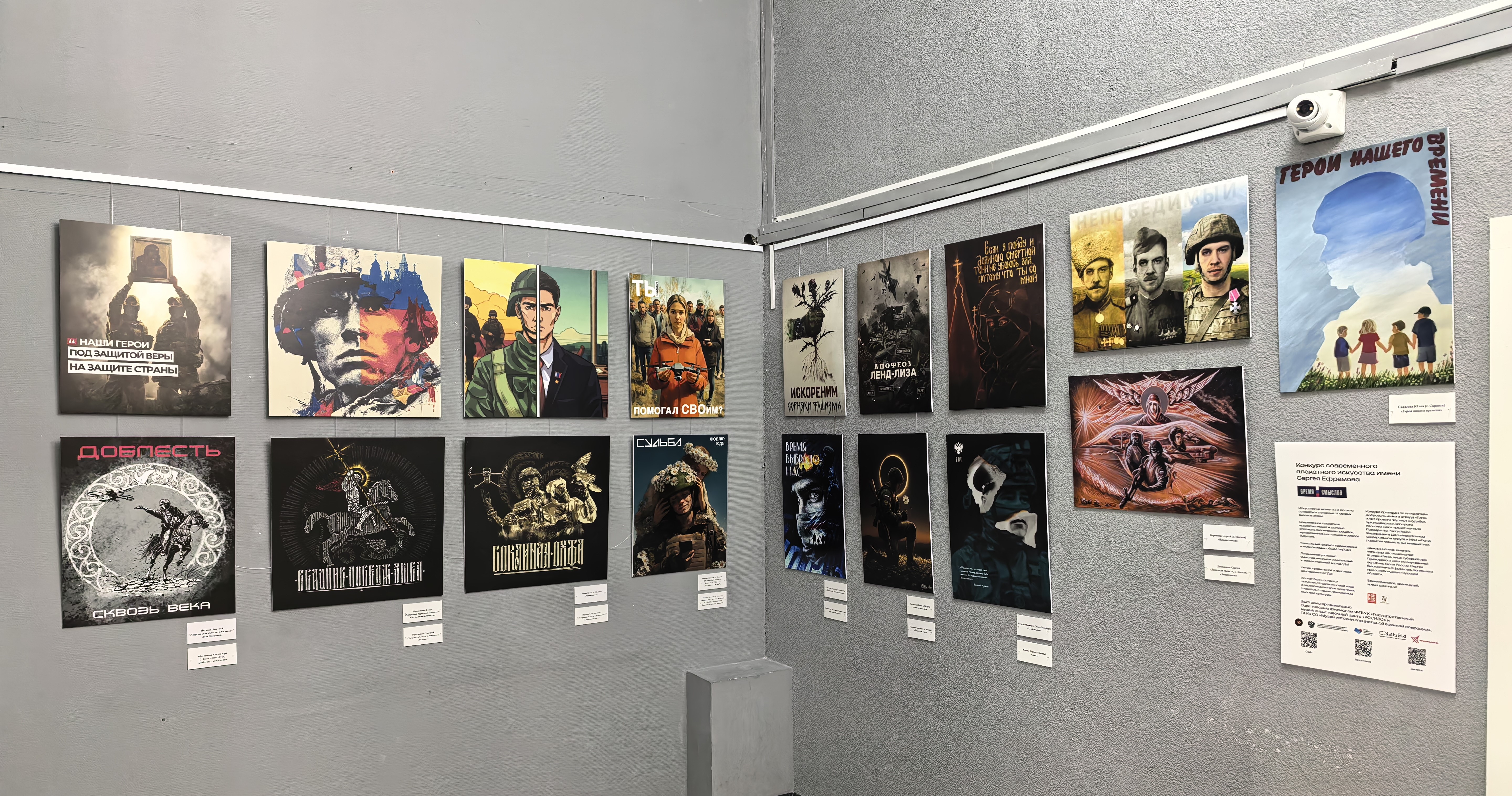 Выставка патриотического плаката &laquo;Время смыслов&raquo; открылась в Саратове к 9 Мая