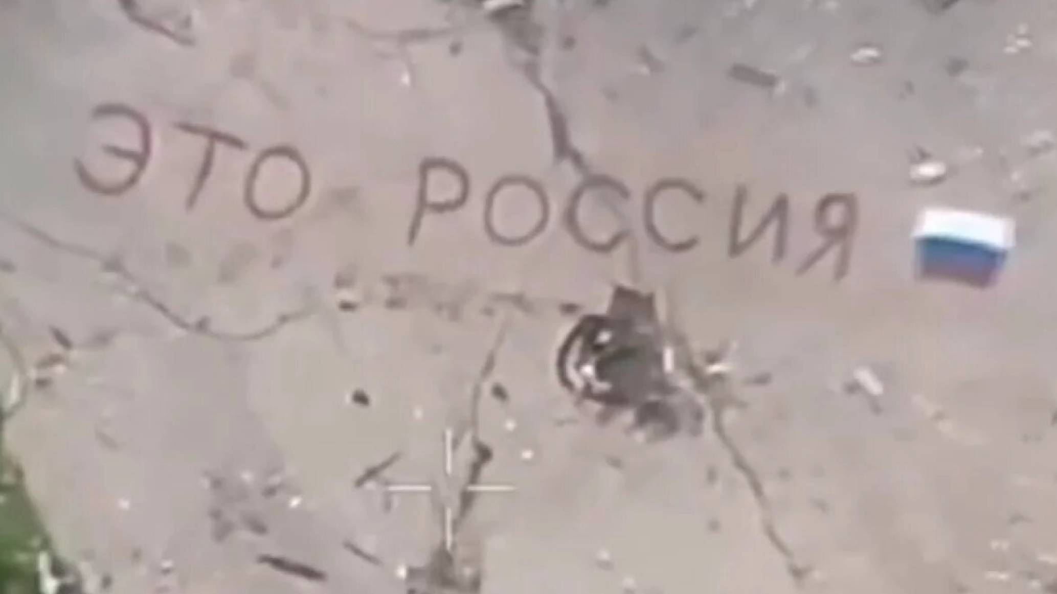 Военные нарисовали флаг России на площади освобождённого Красноармейска