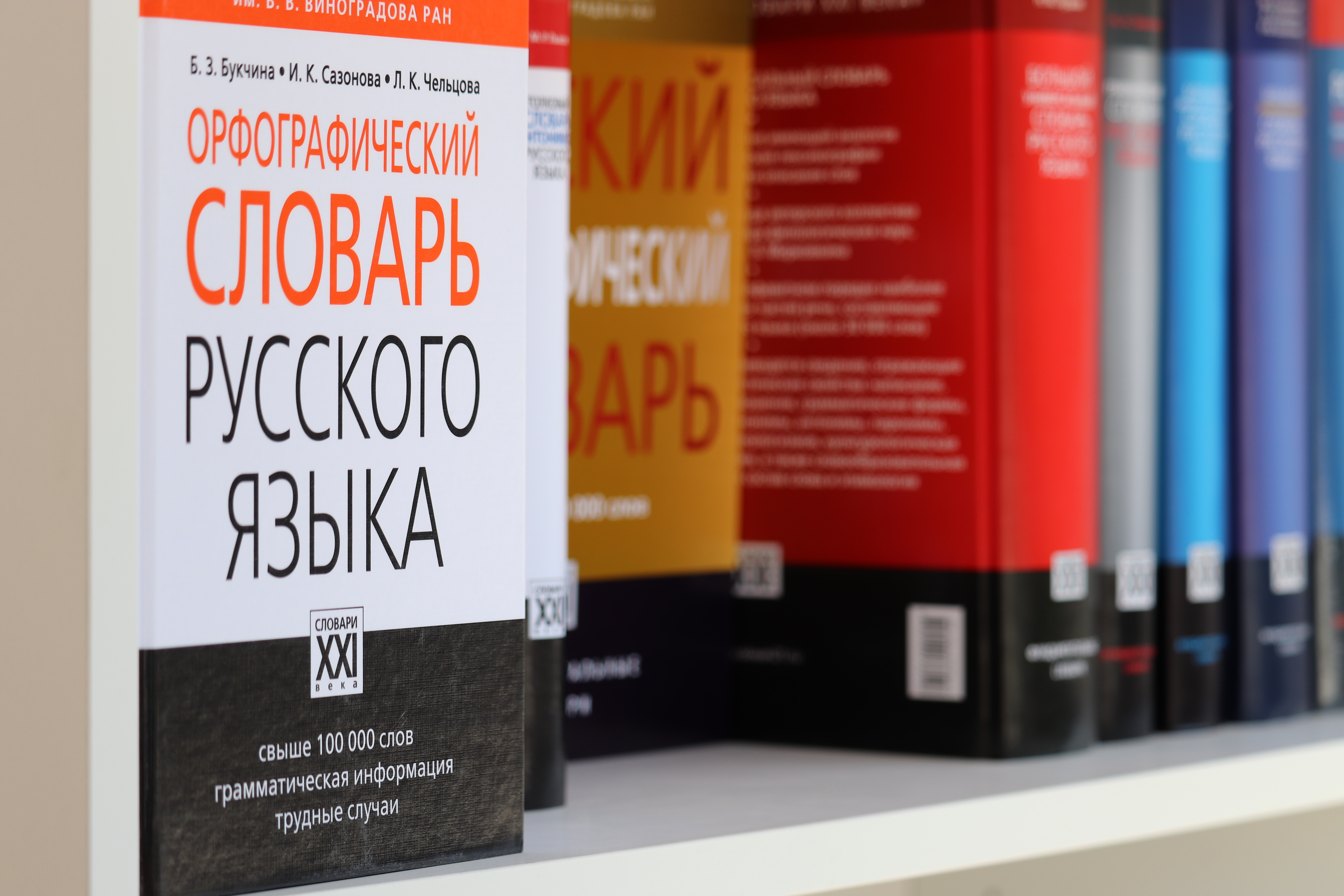 Язык тревожной эпохи: Как неологизмы последних лет вошли в повседневную речь россиян