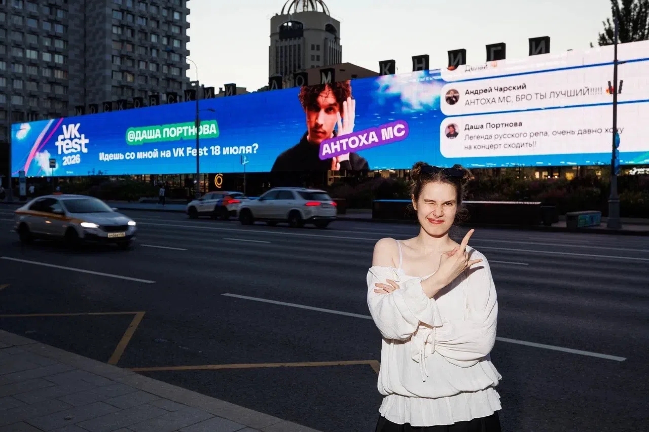 FEDUK, Антоха MC и GONE.Fludd пригласили фанатов на VK Fest с фасада Дома книги