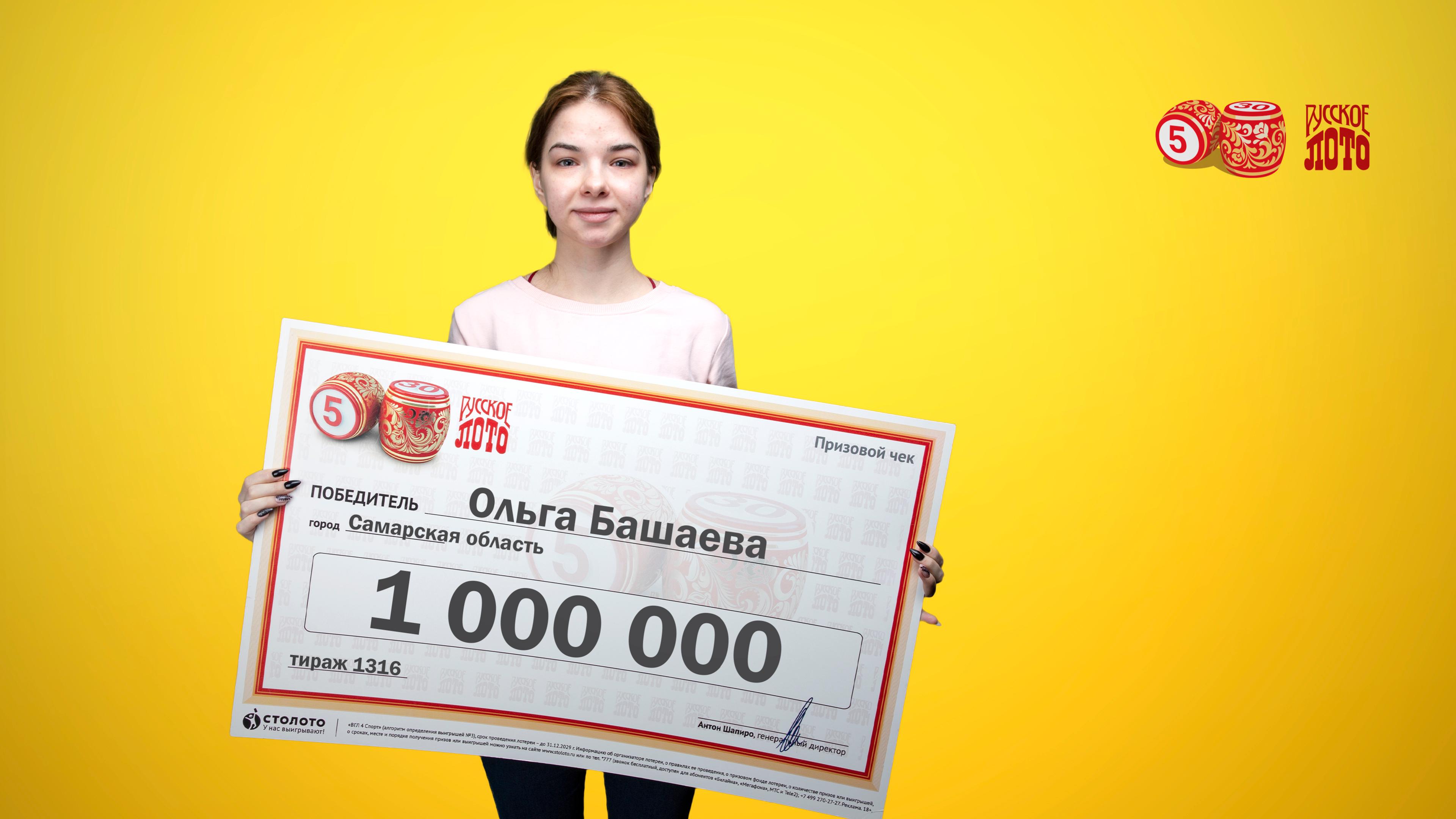 Выигрыш картинки
