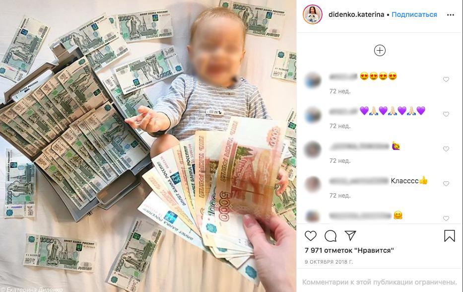 Даже если в блоге дети, он может приносить деньги. Фото © Instagram / didenko.katerina    