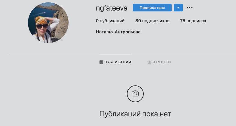 Похожие на ботов аккаунты, которые атаковали Инстаграм губернатора Скриншот © Instagram