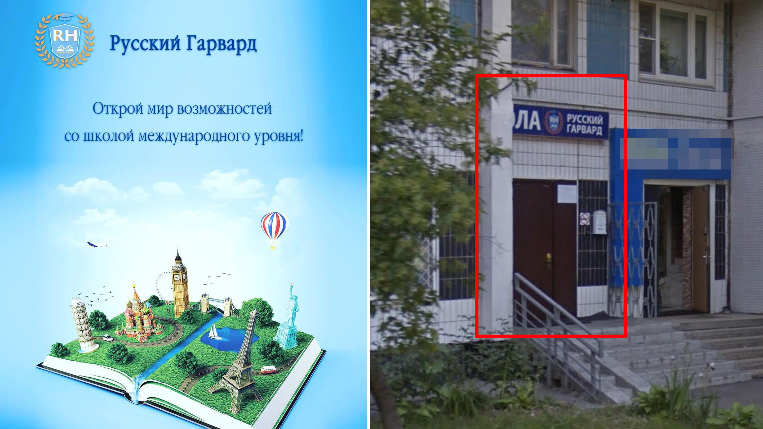 Реклама школы и сама школа в реальности / Фото © Instagram.com/russian_harvard_school © Google maps