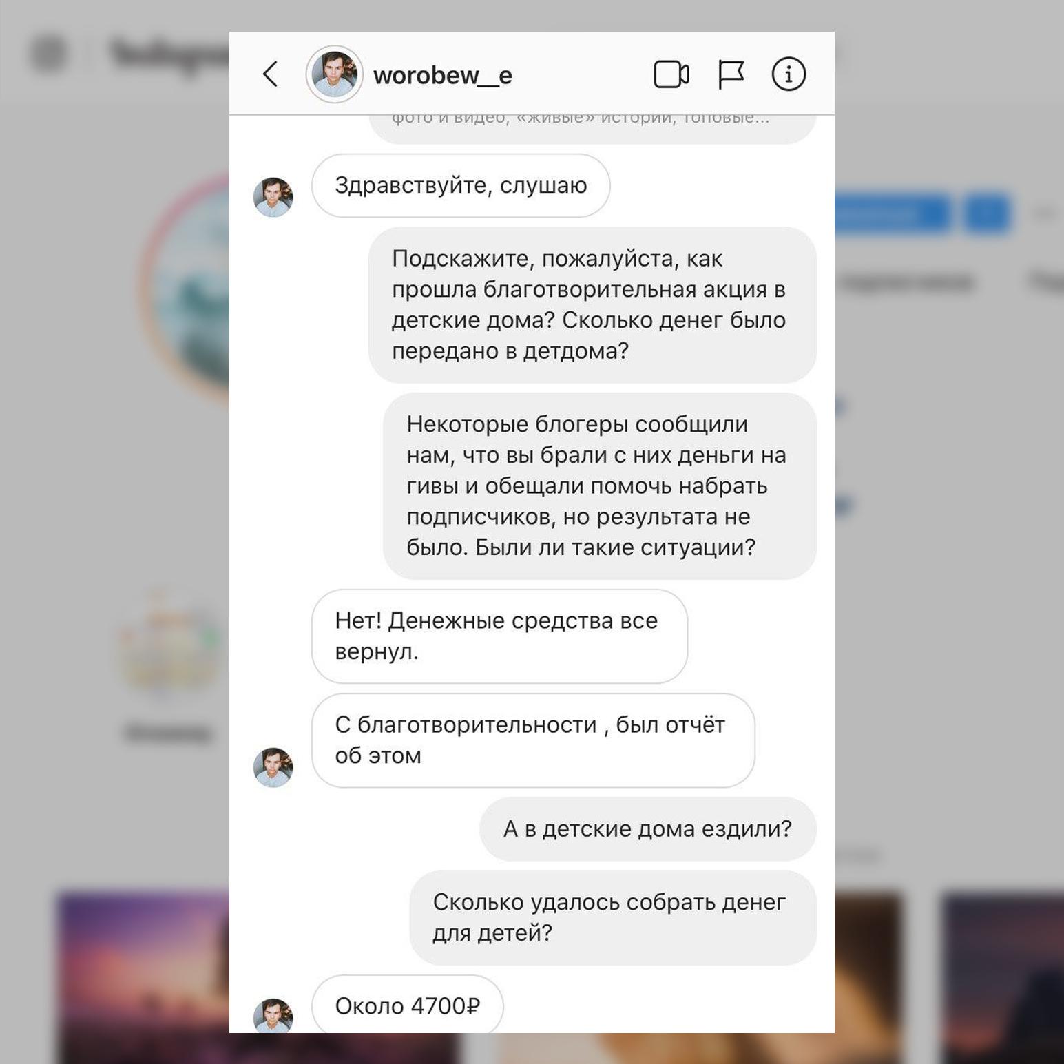 Обманул сирот и счастлив. Как блогер разводил подписчиков на  благотворительности