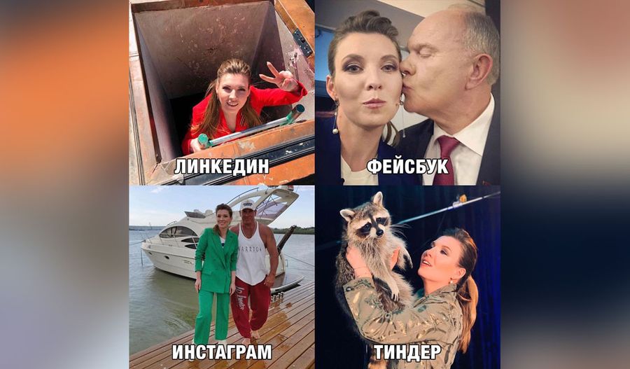 Фото ©  Instagram/ Ольга Скабеева