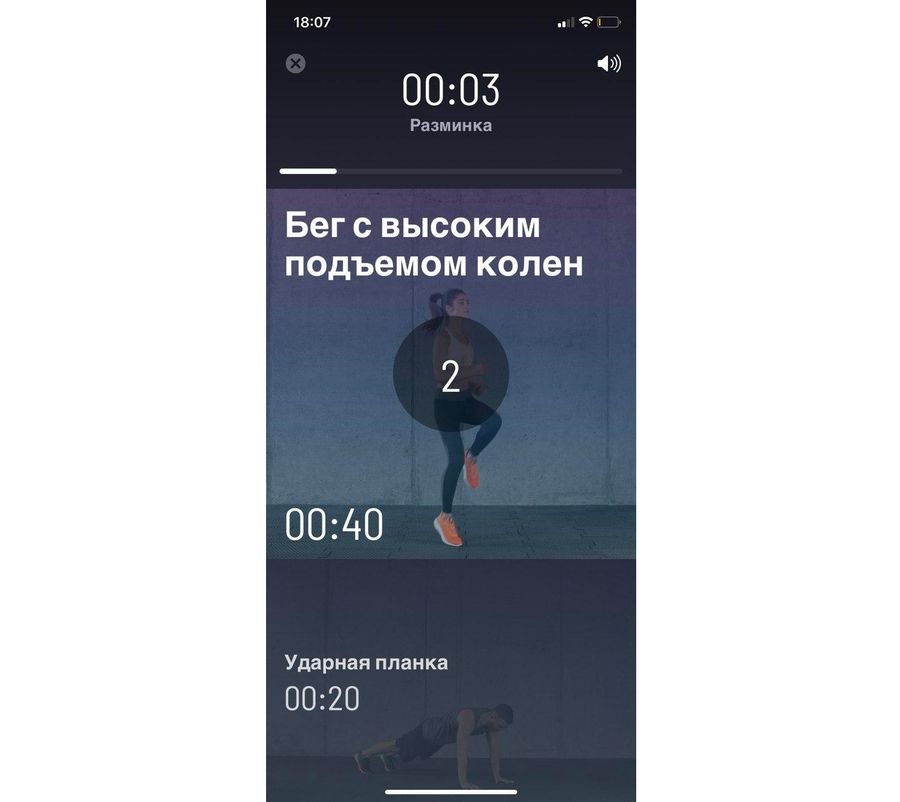 Скриншот © 30 Day Fitness 