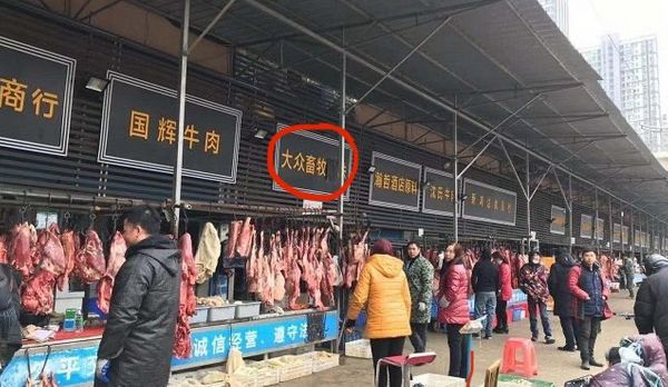 Журналист показал фото с китайского рынка, где, предположительно, началась вспышка коронавируса