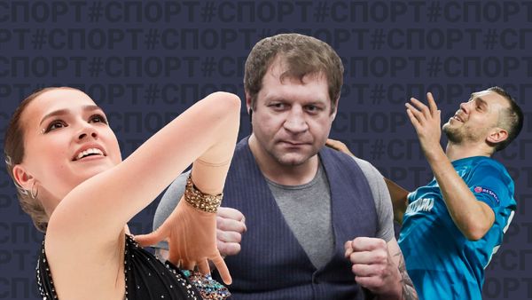 Бой Емельяненко, шоу Загитовой и Медведевой, топ-матчи РПЛ. Что ещё парализует коронавирус?