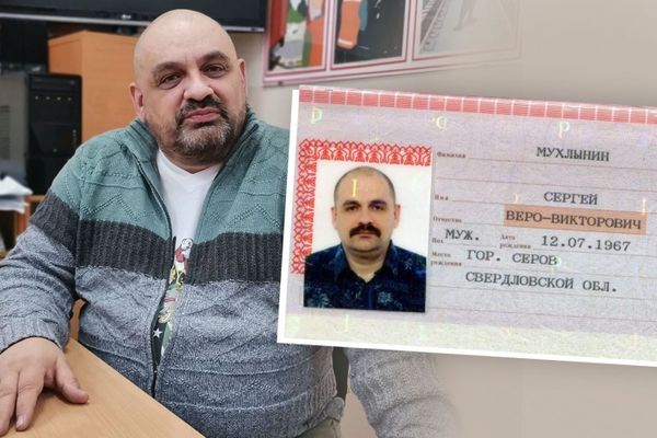 Уралец, вписавший в свой паспорт отчество и матчество: Я за равноправие