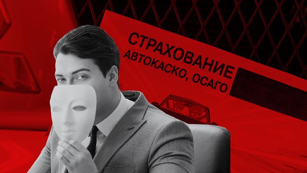 Страховая афера. Как отличить поддельные ОСАГО и каско
