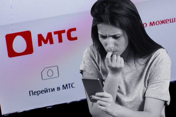 Вы для МТС — чужие. Один из крупнейших операторов России скрыл от людей выгодные тарифы