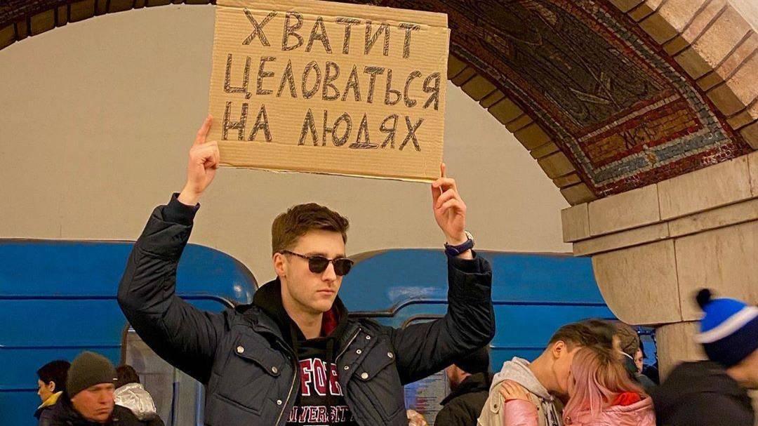 Сам начал. Плакат парню. Парень с плакатом одиночный пикет. Одиночный пикет мемы. Парень с табличкой.