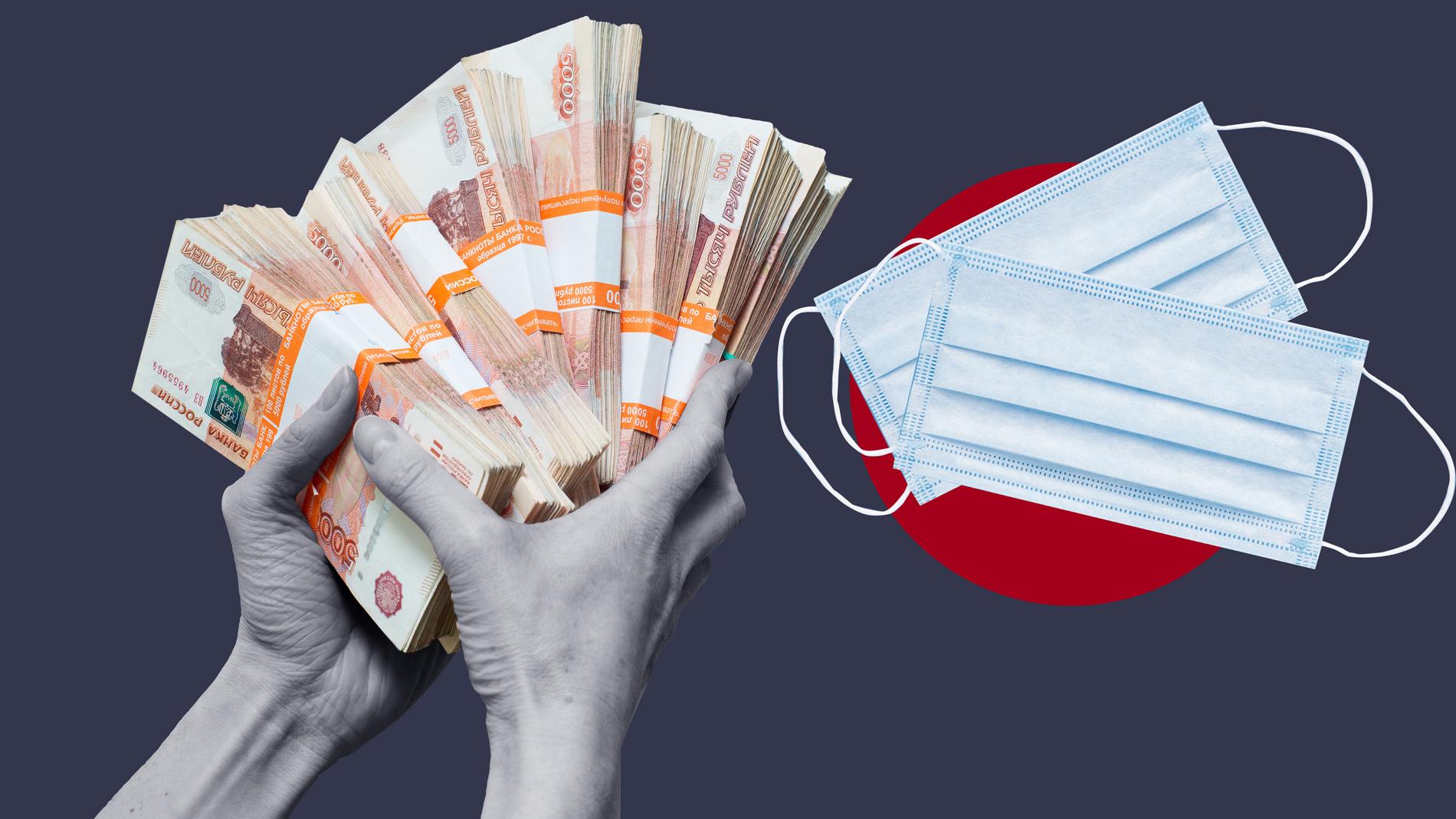 700 рублей за защитную маску: как чиновники тратят деньги на госзакупках по CoViD-19